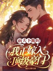 渣爹做夢都想搶媽咪