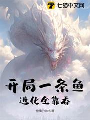 全民轉職開局神話職業，死亡君主！