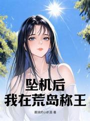 修為盡失後，我被病嬌徒兒囚禁了