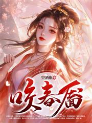 春潮情霧