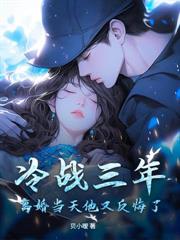 寡嫂是你白月光，我離婚你瘋什麼
