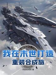 末日逃亡：從房車開始進化到天空城