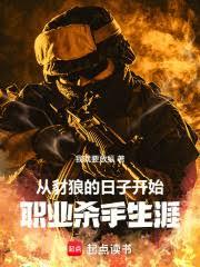 我，殺手之王