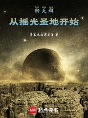 聊天群：從搖光聖地開始
