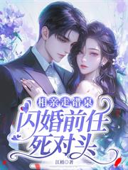 分手後被京圈大佬親哭了