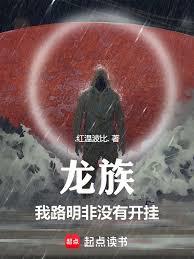 龍族：我路明非沒有開掛！
