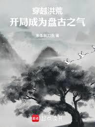 洪荒：紫霄得位，終成混元無極