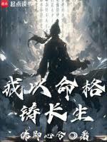 仙道兇猛