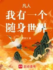 道主：我有一個詭異世界