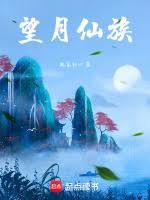 長生從領悟道經心法開始