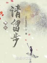 少俠，請留步！！
