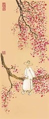 春秋王旗
