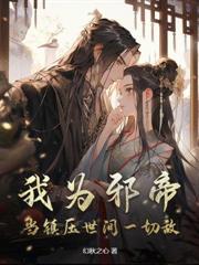 玄幻：退婚後，我娶了未婚妻嫂夫人