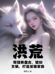 九龍奪嫡：請諸位皇兄赴死