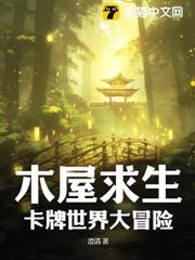 火海求生：神級基因進化之旅