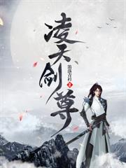 女帝撐腰，我仗劍無敵