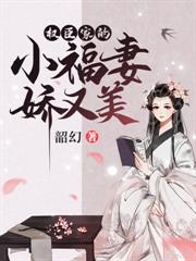 小宮女媚色撩人，陛下日漸沉淪