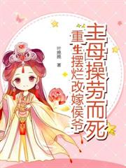 為婢