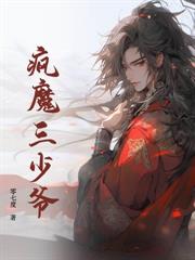 開局闖錦衣衛詔獄：藍玉我保定了
