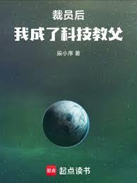 裁員後，我成了科技教父