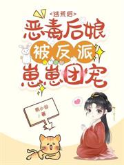 村里發夫君？我一文錢買了個攝政王