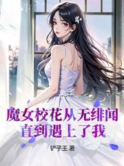 重生80：開局拒絕女知青求婚