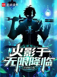 火影：這個死神過分天才