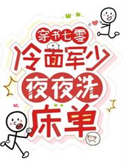 八零嬌妻嫵媚，高冷學神食髓知味