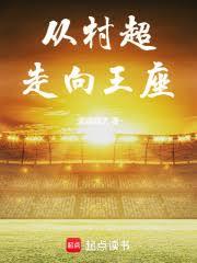什麼叫進攻型後腰啊