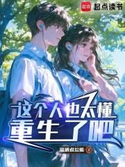 這個人也太懂重生了吧