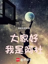 大家好，我是阿杜