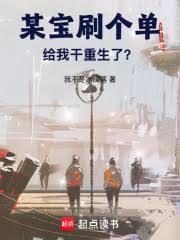 某寶整個活，給我乾重生了？