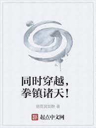 同時穿越，拳鎮諸天！