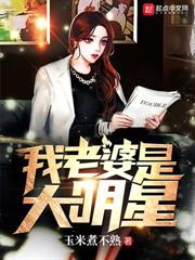 讓你假婚天后，你咋成她曲爹了？
