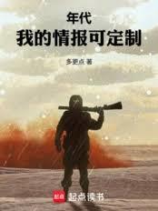 年代：我的情報可定製