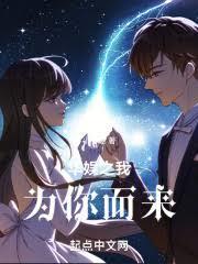 華娛之為你而來