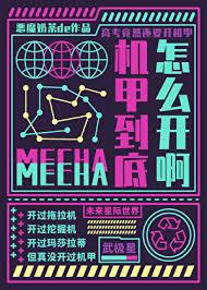 穿越者求助熱線