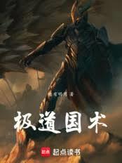 從食日精月華到武道通神