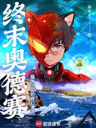 終末奧德賽，貓咪少年的奇幻漂流