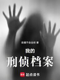 警察檔案1997