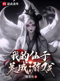 我的仙子養成遊戲