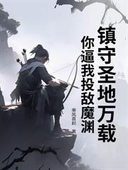 狂龍出獄後，我令全球震動！
