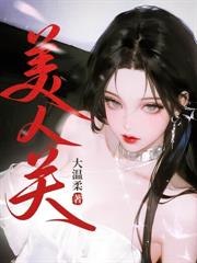 完美男人
