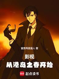 影視：從帶三千子弟上岸開始