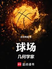 籃壇之超頻之燼