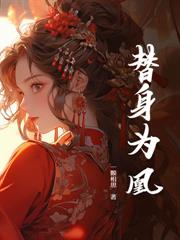 朱門貴妾