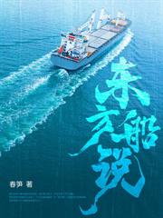 援疆雙城記