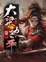 野性登階