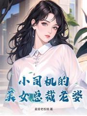 離婚後，我的神醫身份曝光了