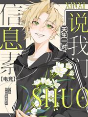【電競】信息素說我們天生一對
